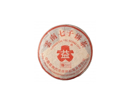 罗湖普洱茶大益回收大益茶2004年401批次博字7752熟饼